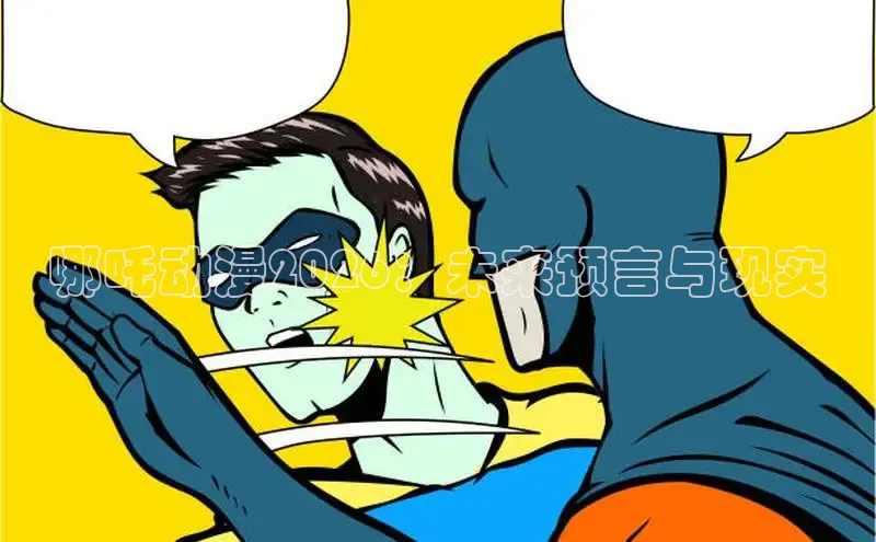 韩漫画免费阅读在线看漫画软件