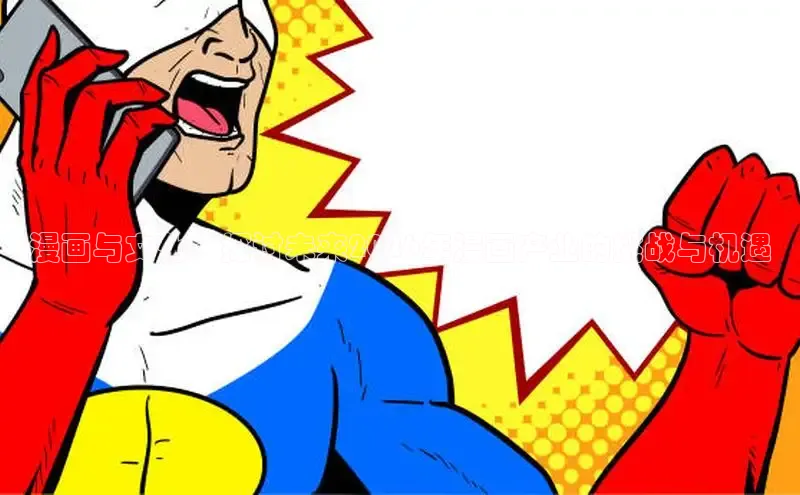 韩漫画免费阅读在线看漫画