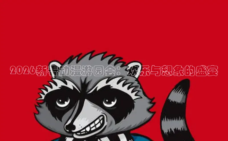 韩漫免费