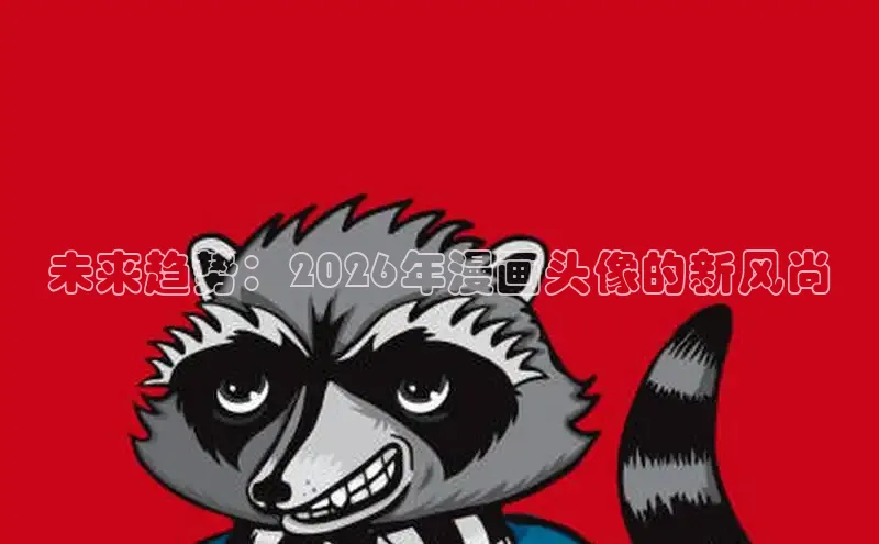 韩漫免费观看在线阅读漫画